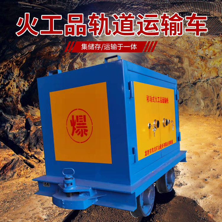 番阳镇凯龙KL-600YD移动式火工品运输车的标准规格型号和尺寸说明